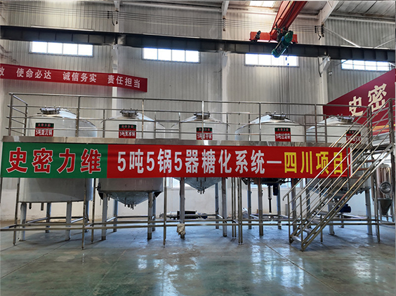丰南精酿啤酒设备厂—10吨五锅五器糖化系统—东北项目